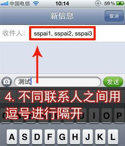 深圳iPhone维修点分享iPhone手机群发短信有两种方式