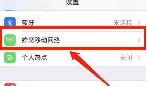 合肥苹果13维修点分享iPhone13如何关闭5G网络?iPhone13恒定4G设置方法