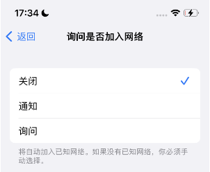 北京苹果14维修店分享iPhone14如何自动关闭Wi-Fi连接?